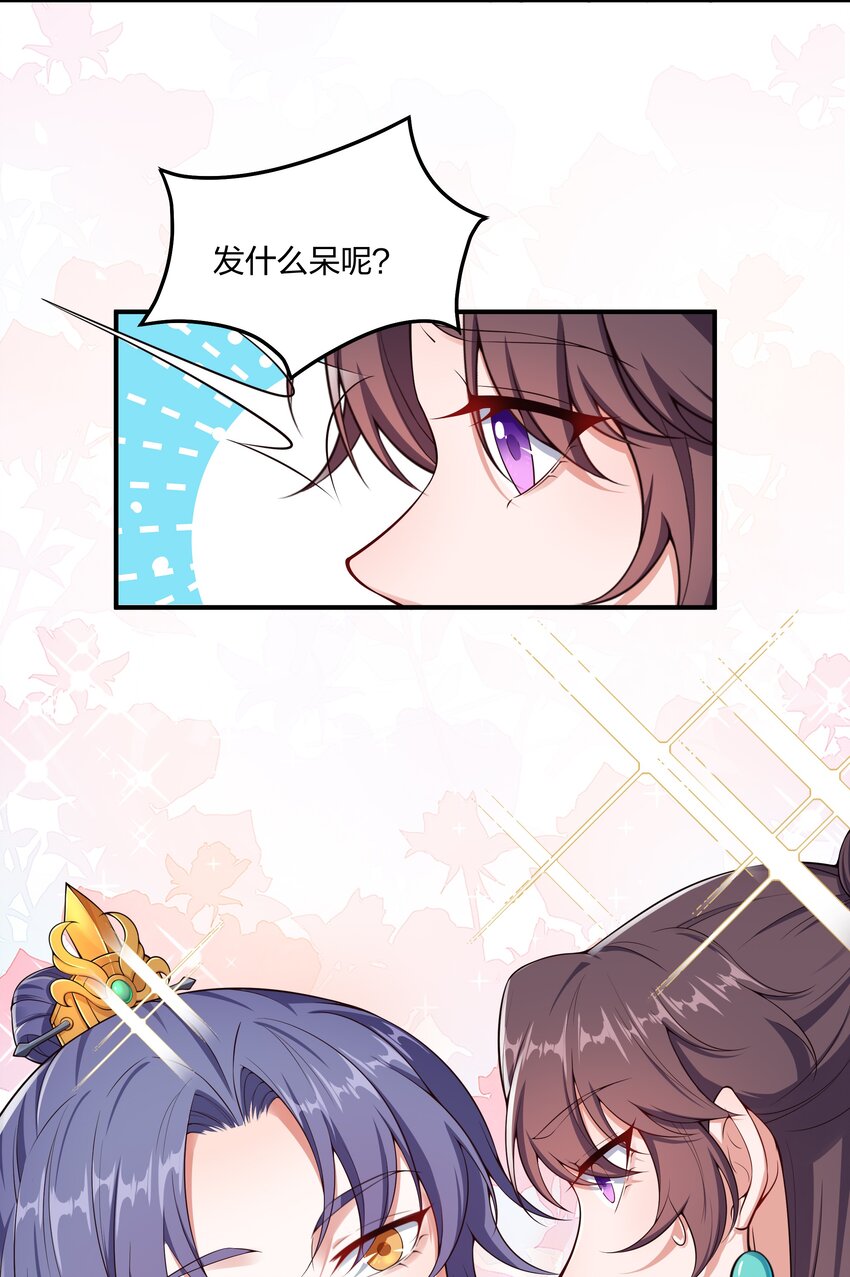《总有顶流想娶我》029 顾南衣出事了！ 第18页