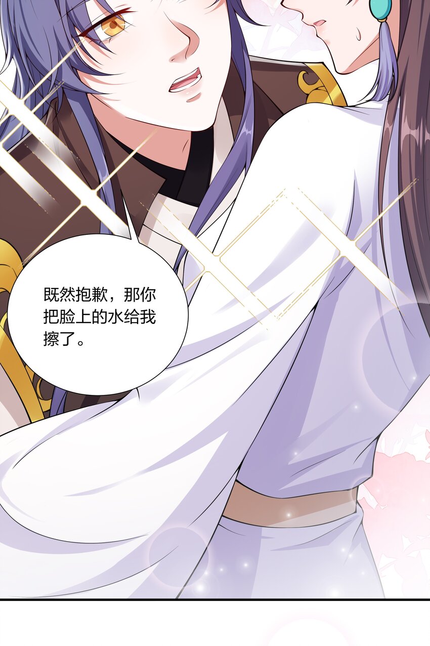 《总有顶流想娶我》029 顾南衣出事了！ 第19页
