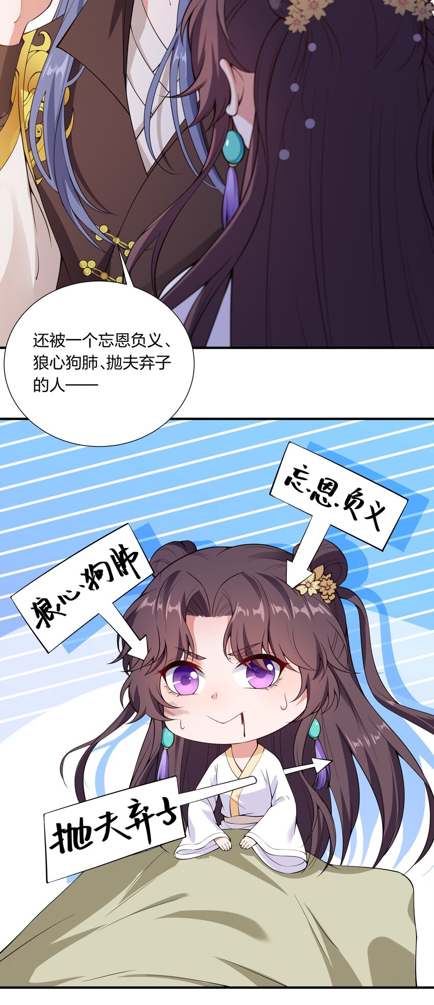 《总有顶流想娶我》029 顾南衣出事了！ 第21页