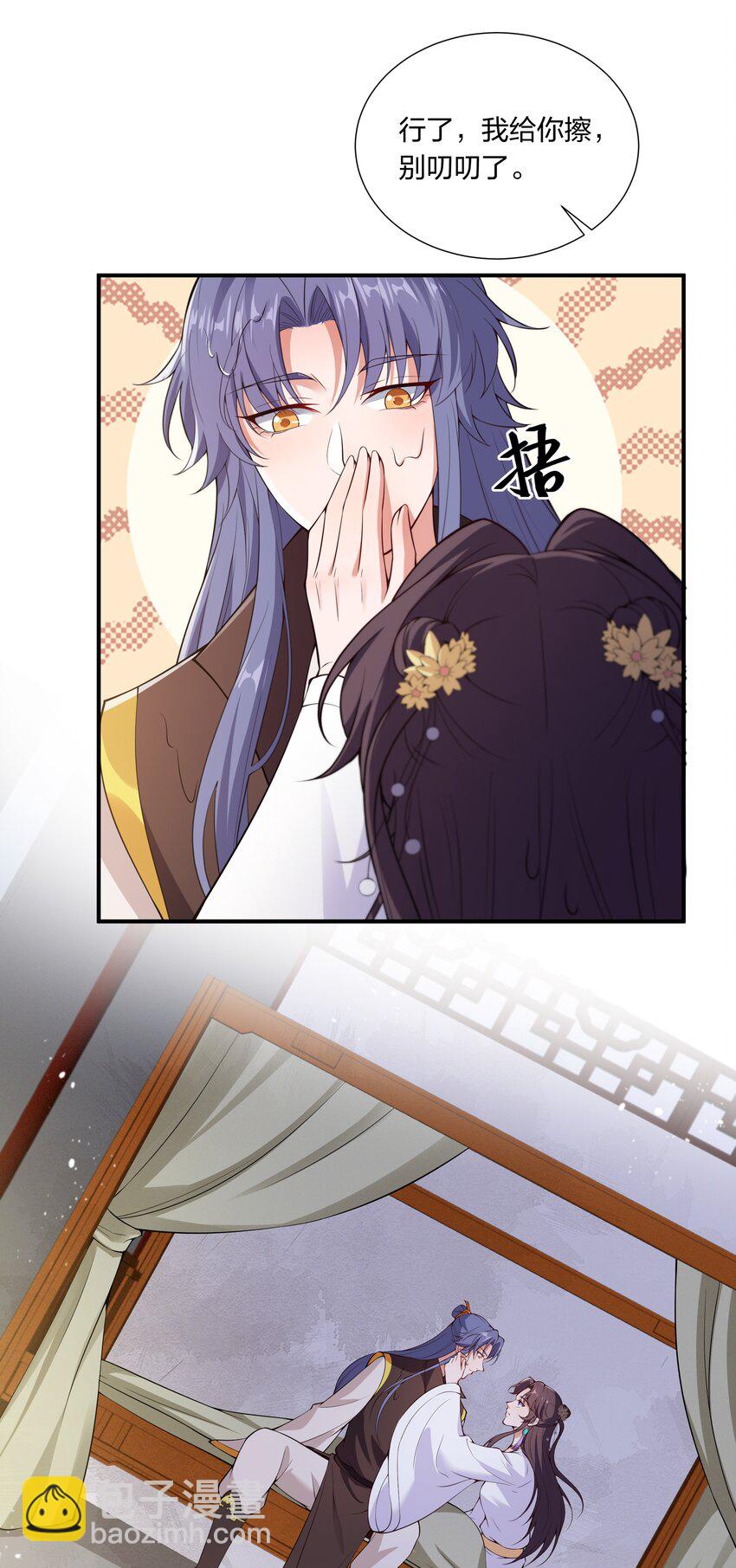 《总有顶流想娶我》029 顾南衣出事了！ 第22页