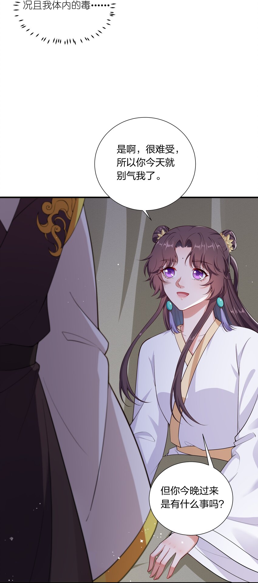《总有顶流想娶我》029 顾南衣出事了！ 第28页