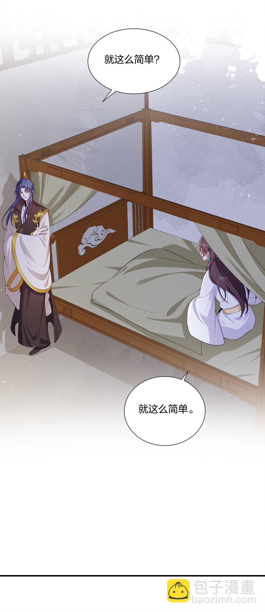 《总有顶流想娶我》029 顾南衣出事了！ 第31页