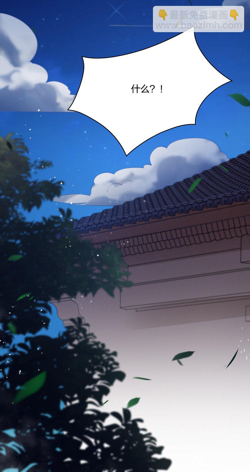 《总有顶流想娶我》029 顾南衣出事了！ 第36页