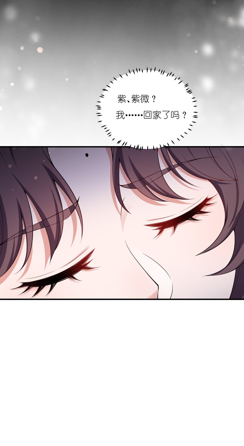 《总有顶流想娶我》029 顾南衣出事了！ 第5页