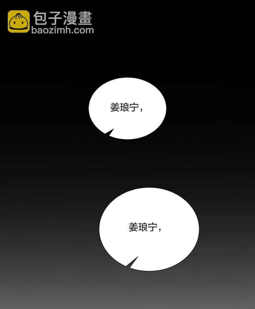 《总有顶流想娶我》029 顾南衣出事了！ 第6页