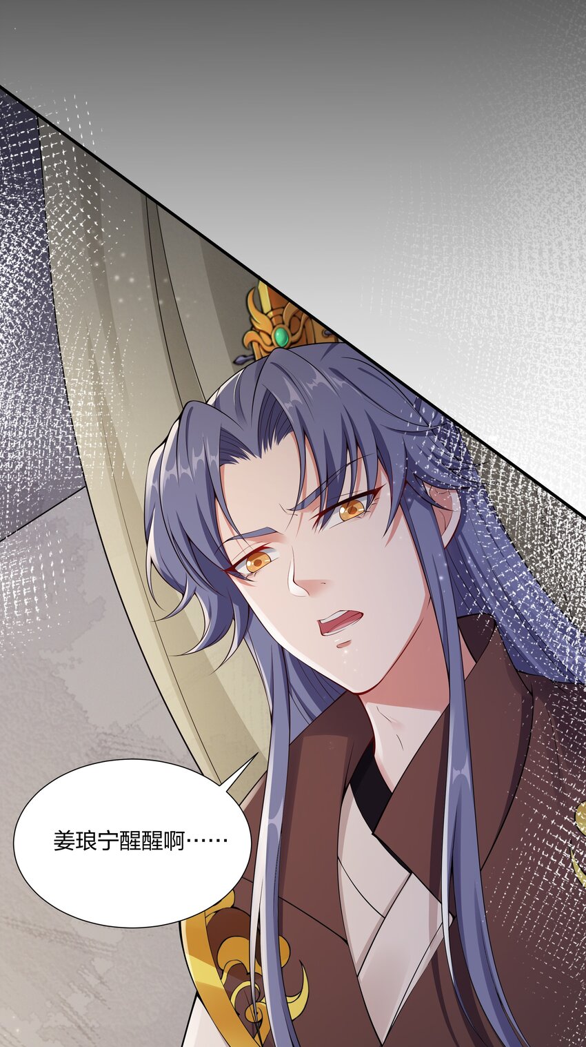 《总有顶流想娶我》029 顾南衣出事了！ 第7页