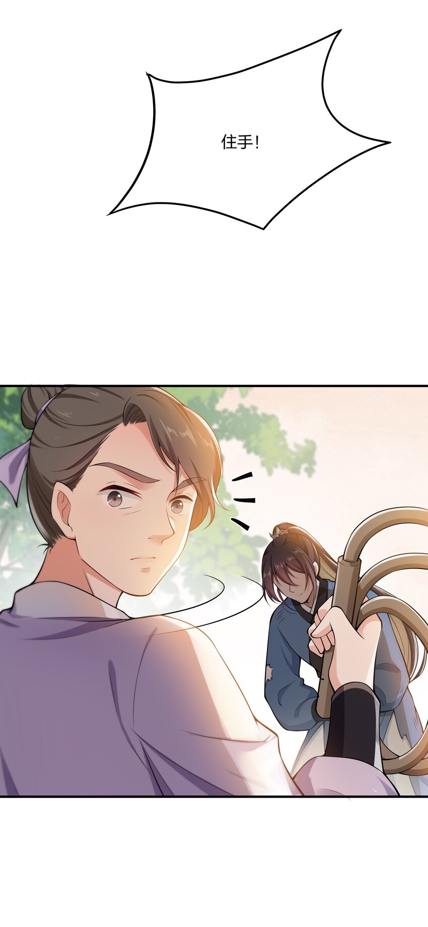 《总有顶流想娶我》028 毒发？ 第10页