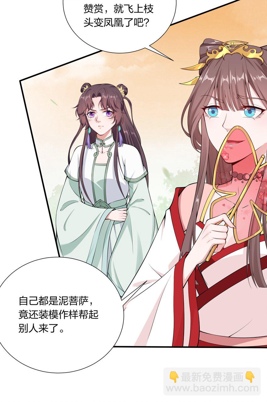 《总有顶流想娶我》028 毒发？ 第13页
