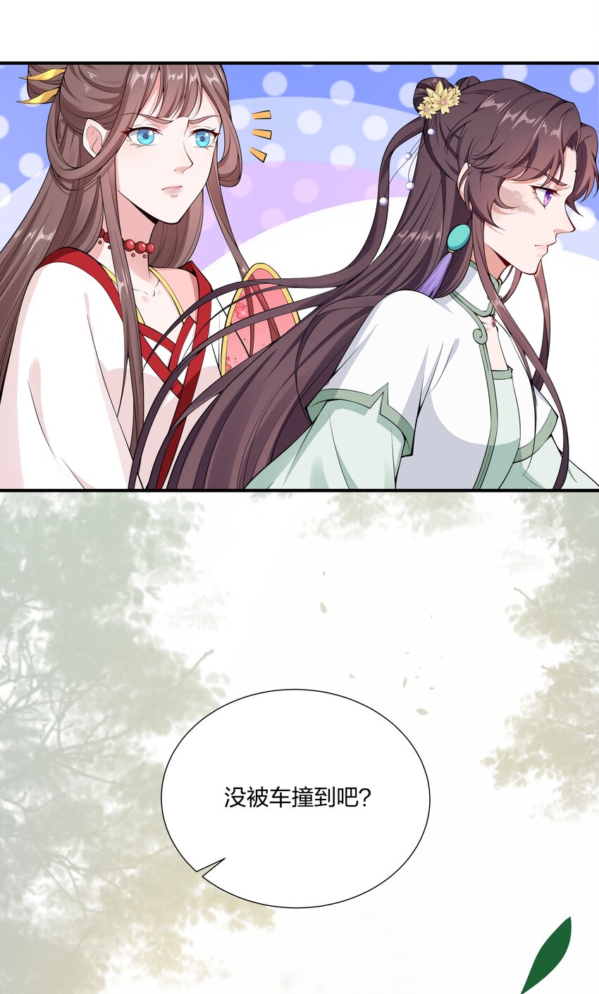 《总有顶流想娶我》028 毒发？ 第14页