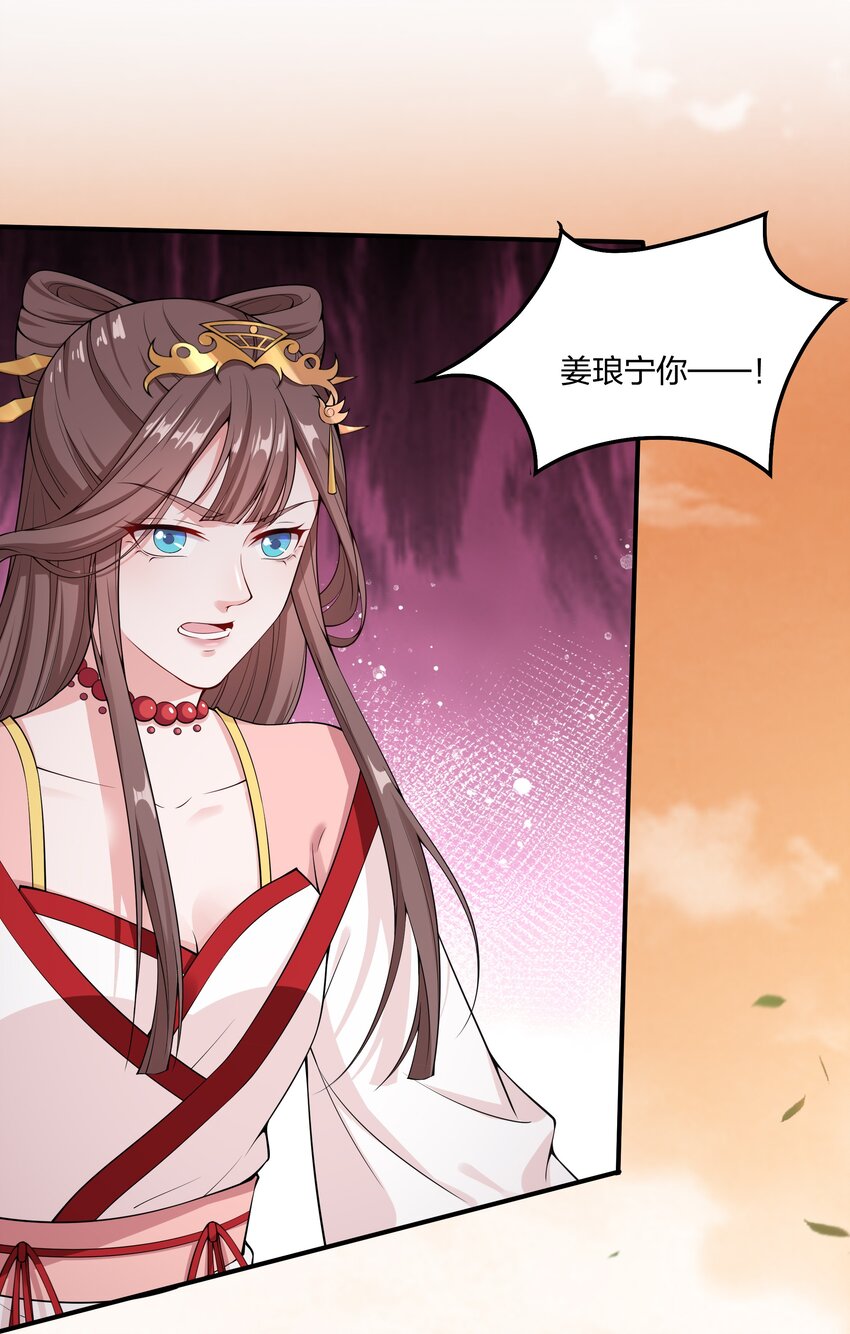 《总有顶流想娶我》028 毒发？ 第26页