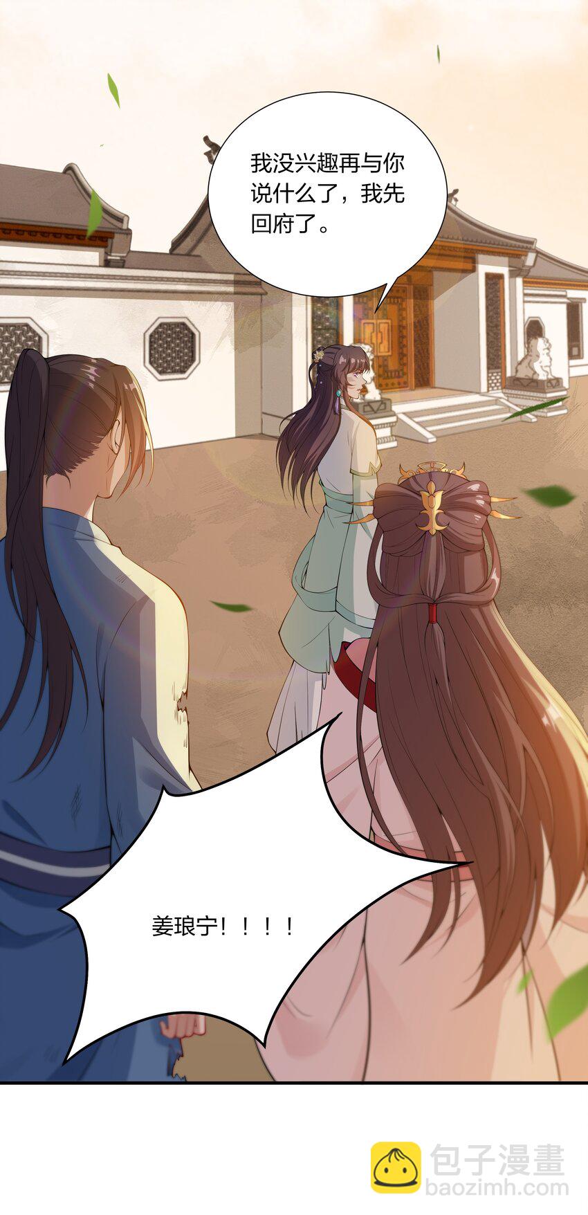 《总有顶流想娶我》028 毒发？ 第27页