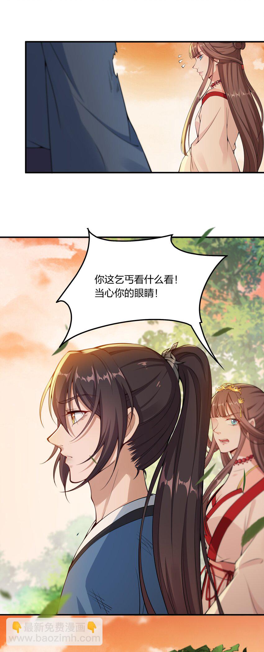 《总有顶流想娶我》028 毒发？ 第28页