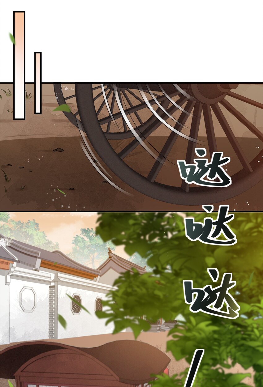 《总有顶流想娶我》028 毒发？ 第2页