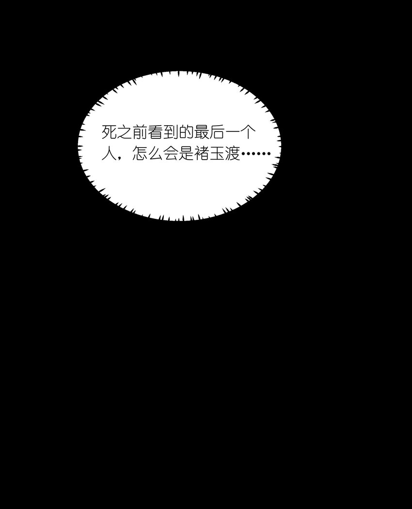 《总有顶流想娶我》028 毒发？ 第38页