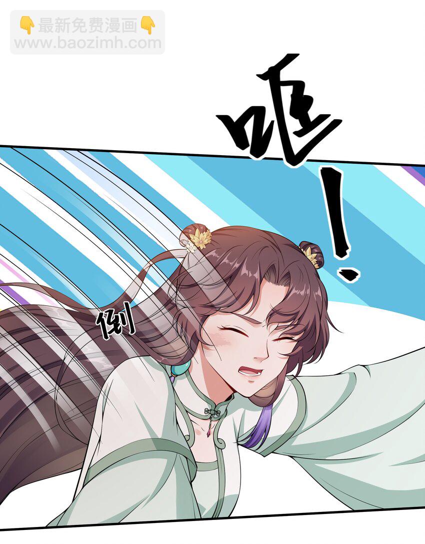 《总有顶流想娶我》028 毒发？ 第7页