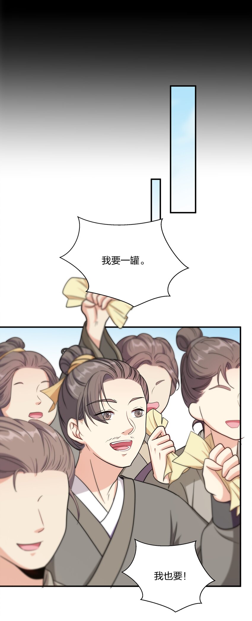 《总有顶流想娶我》034 随机福利 第11页