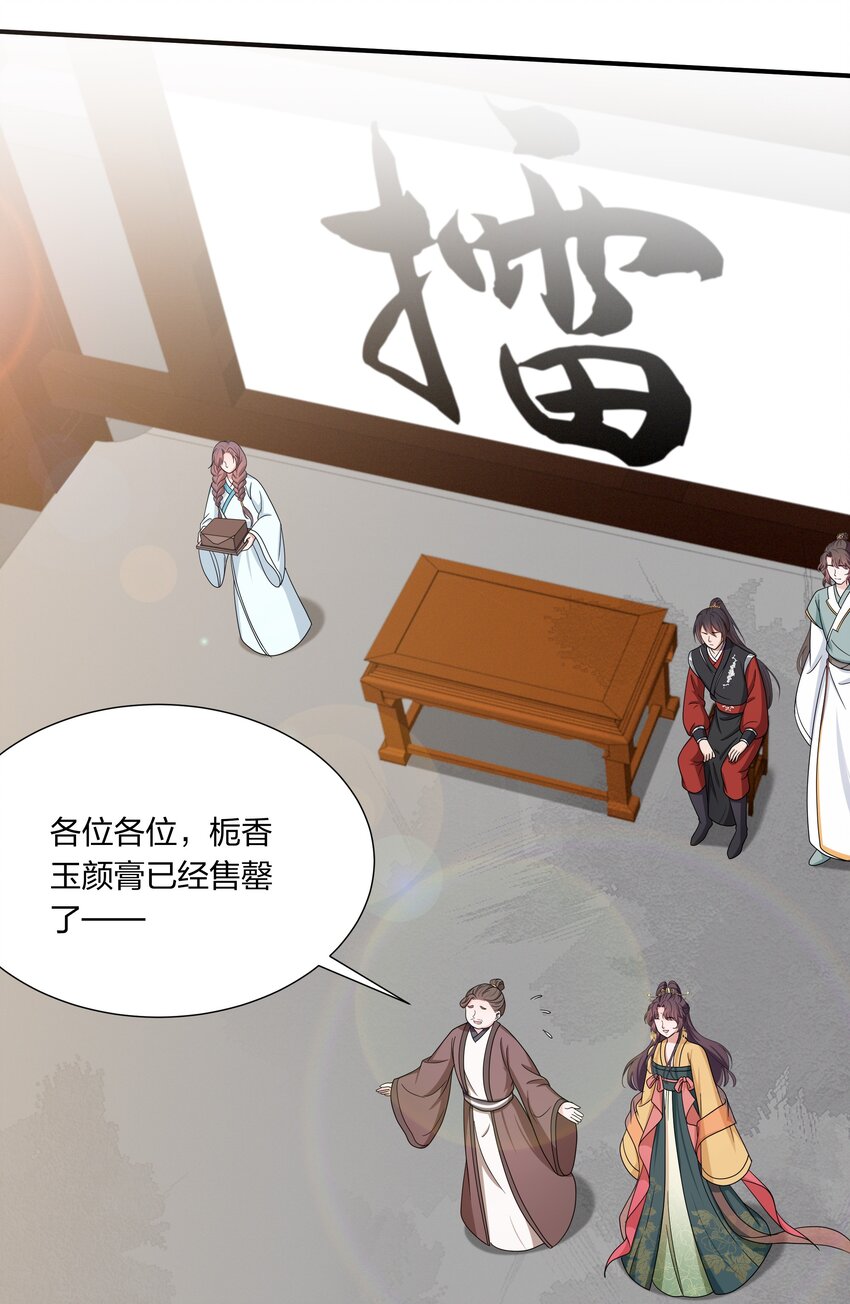 《总有顶流想娶我》034 随机福利 第12页