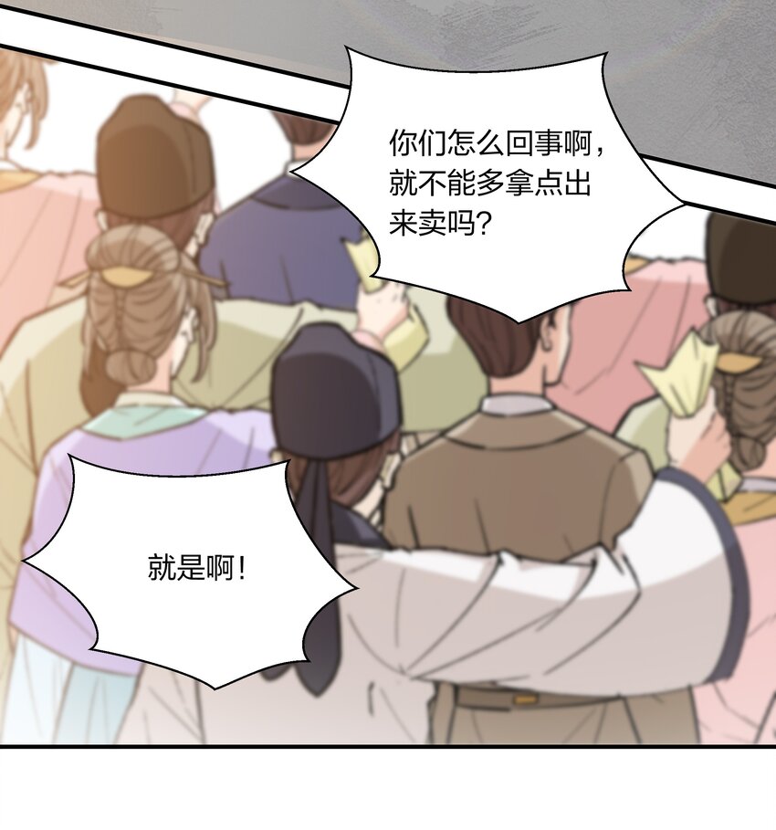 《总有顶流想娶我》034 随机福利 第13页