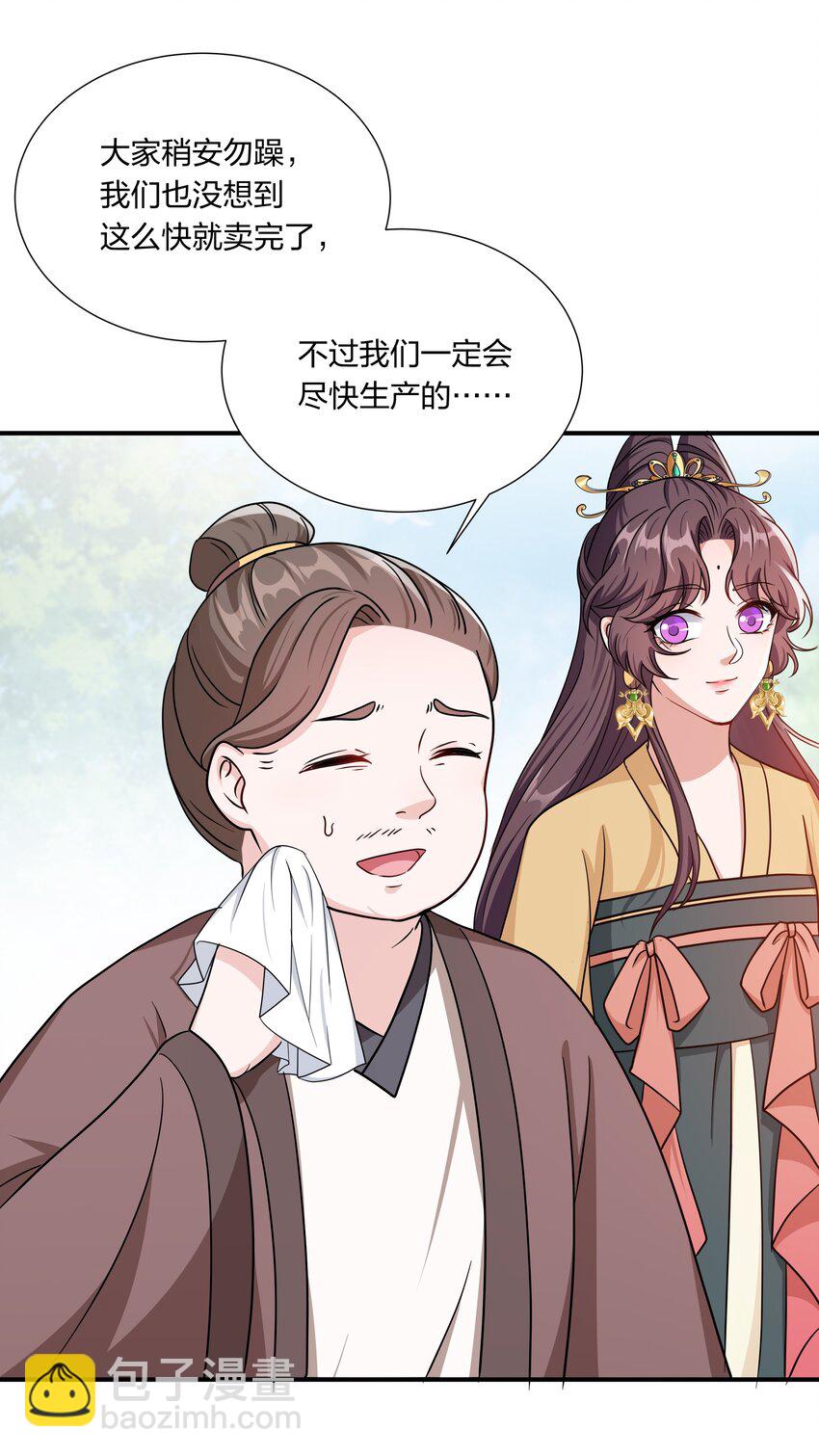 《总有顶流想娶我》034 随机福利 第14页