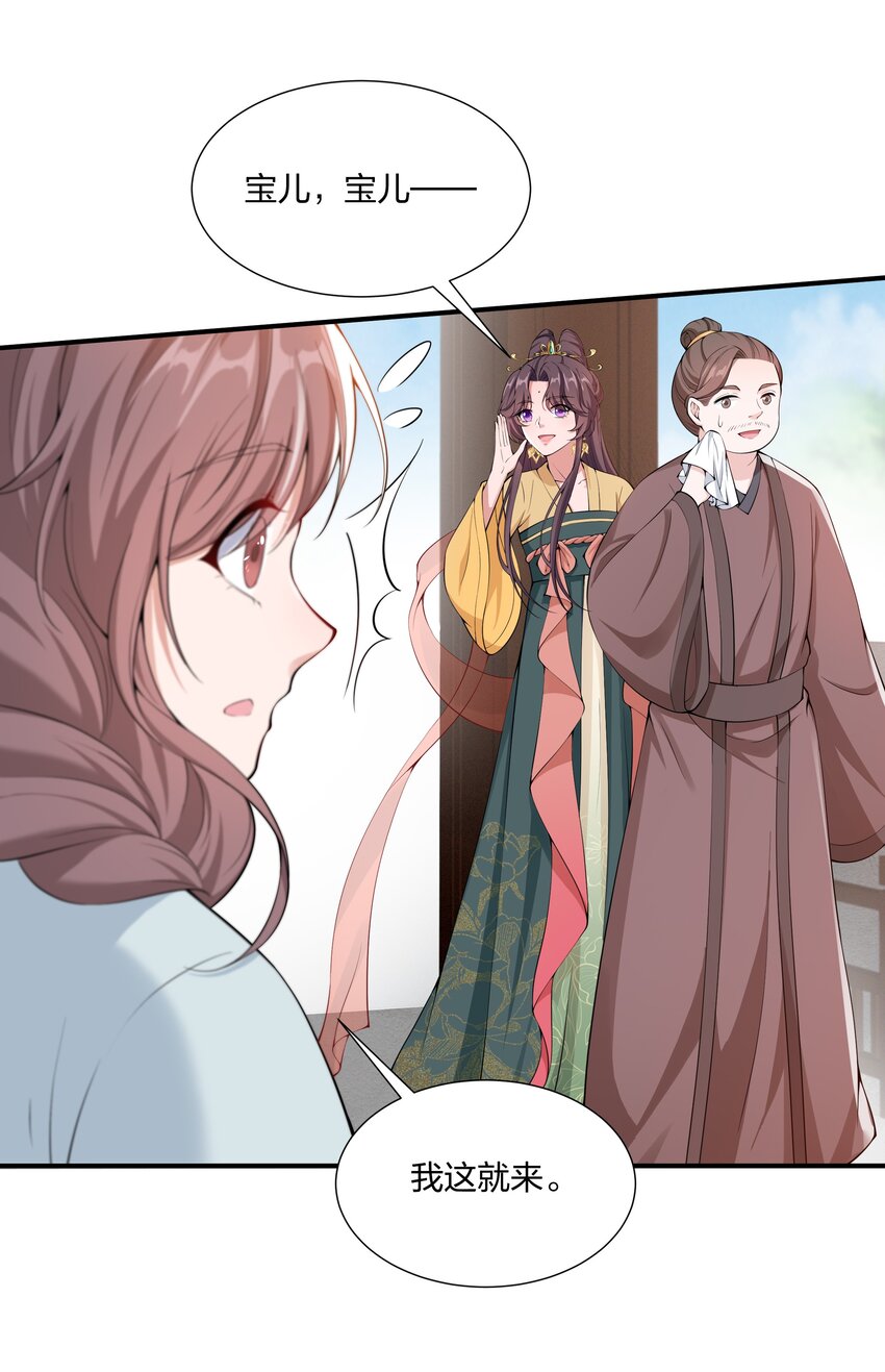 《总有顶流想娶我》034 随机福利 第15页