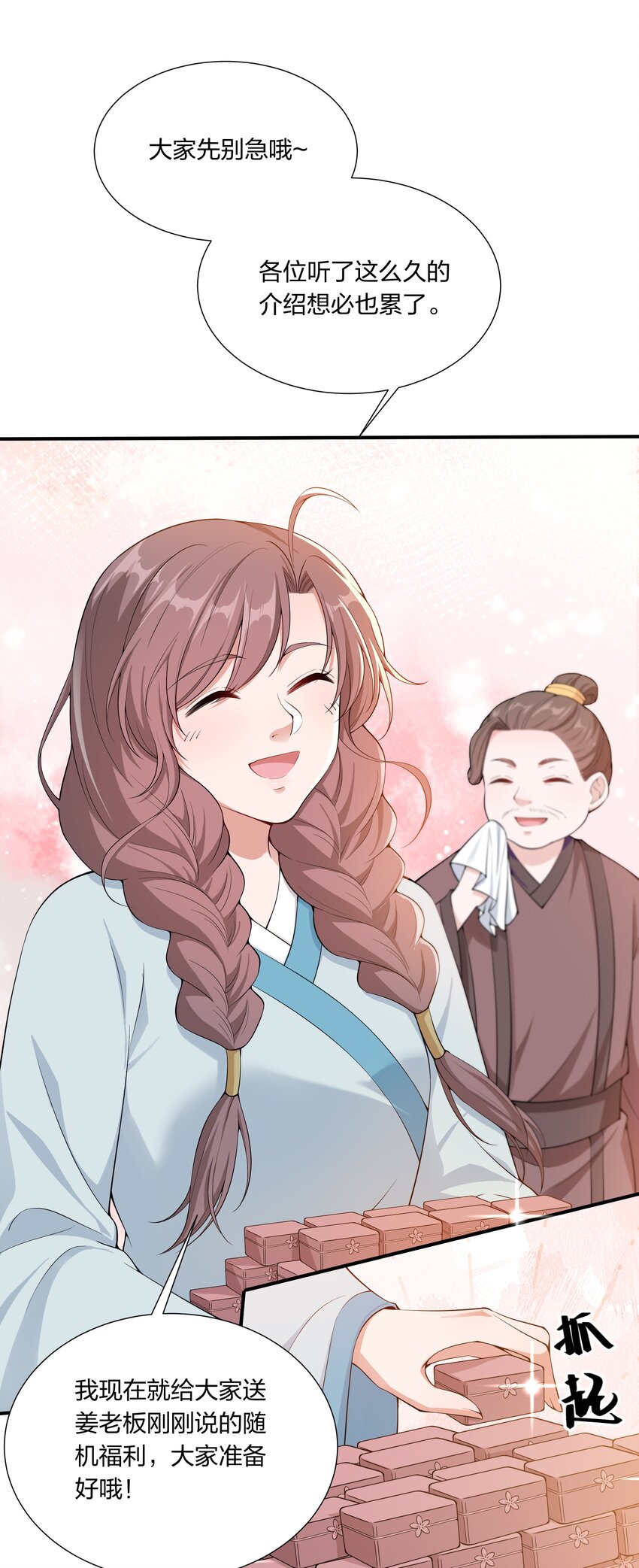 《总有顶流想娶我》034 随机福利 第16页