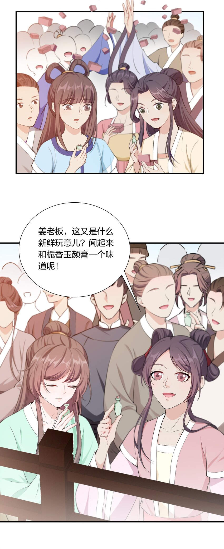 《总有顶流想娶我》034 随机福利 第18页