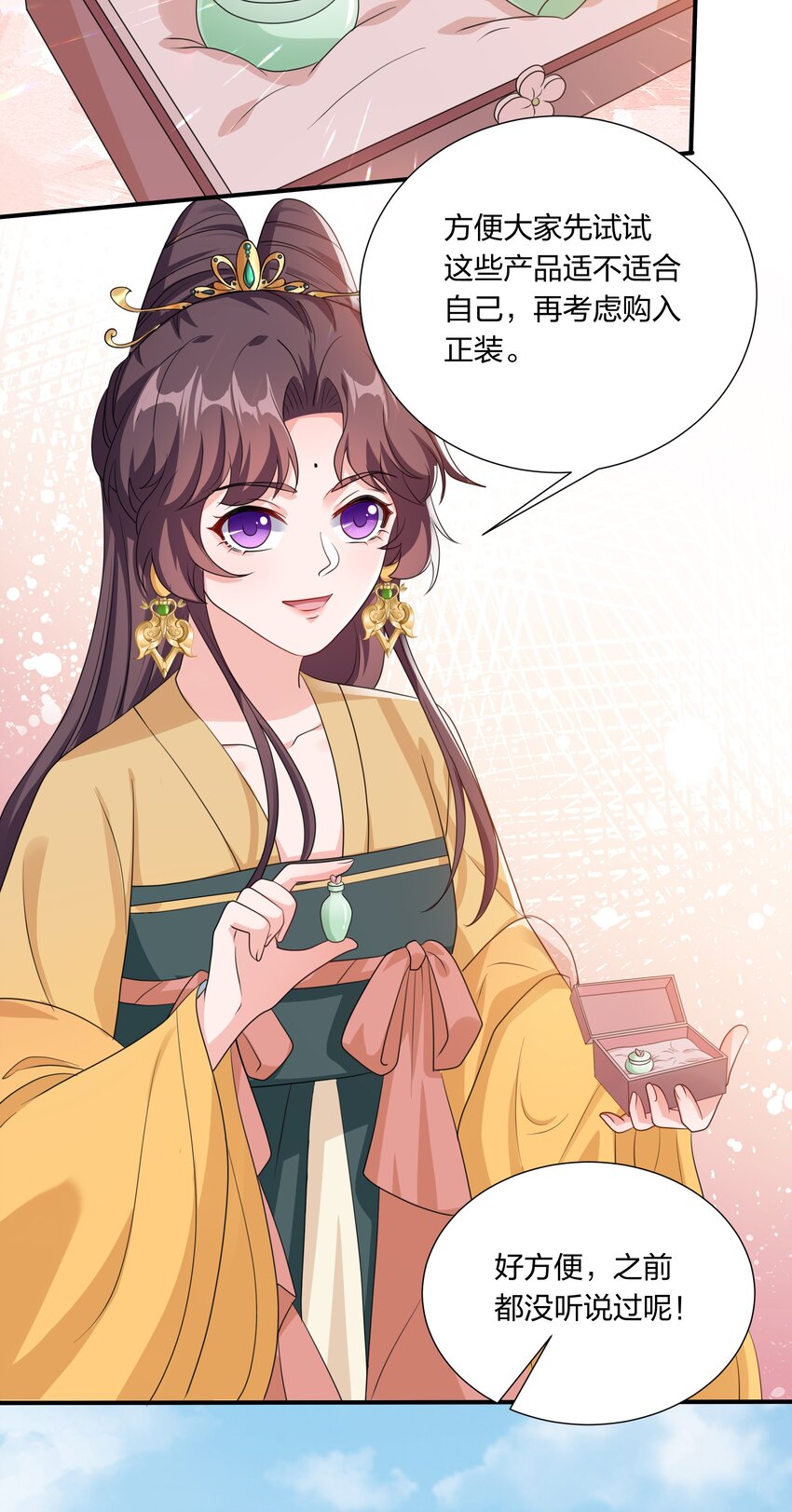 《总有顶流想娶我》034 随机福利 第20页