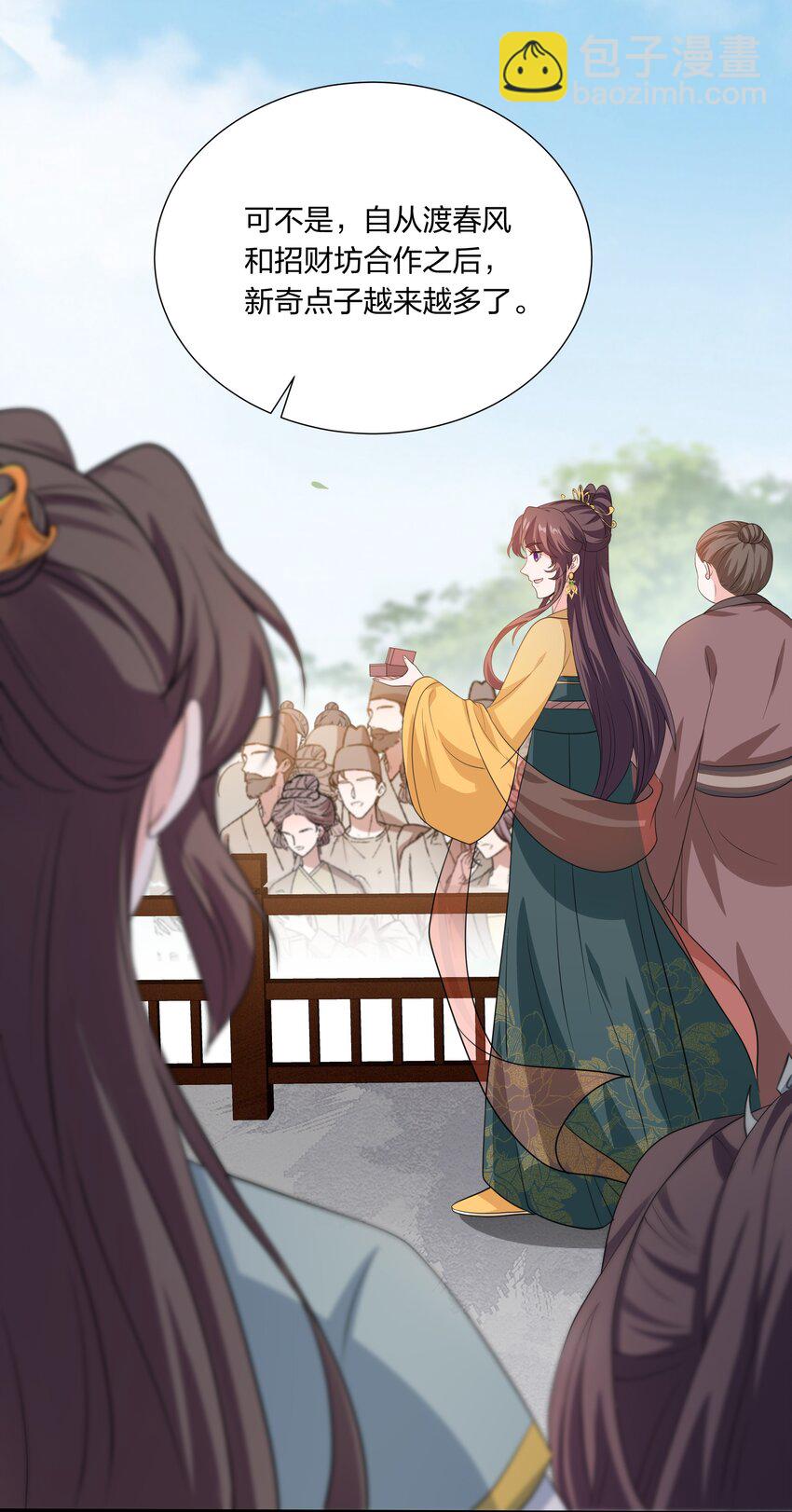 《总有顶流想娶我》034 随机福利 第21页