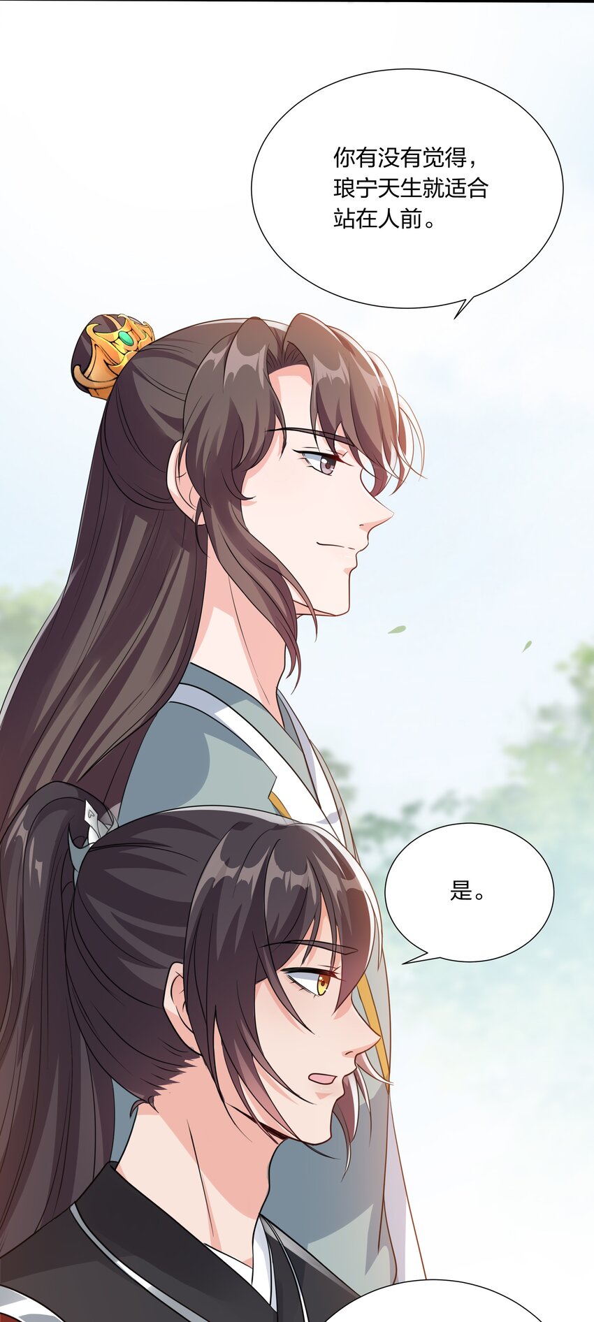 《总有顶流想娶我》034 随机福利 第22页