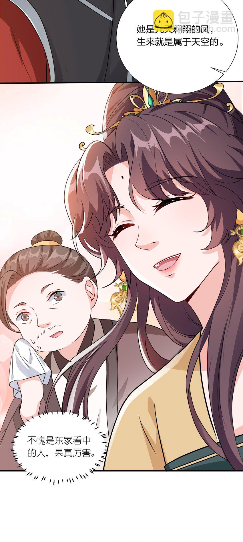 《总有顶流想娶我》034 随机福利 第23页