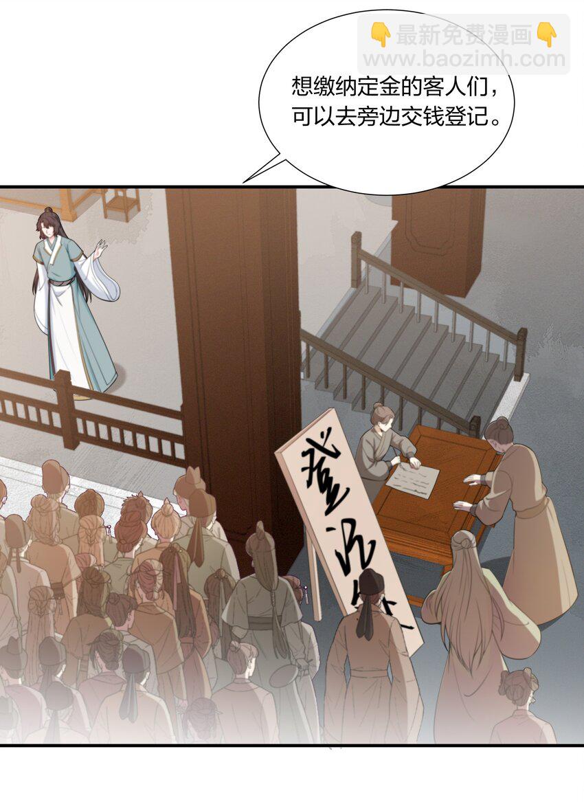 《总有顶流想娶我》034 随机福利 第26页