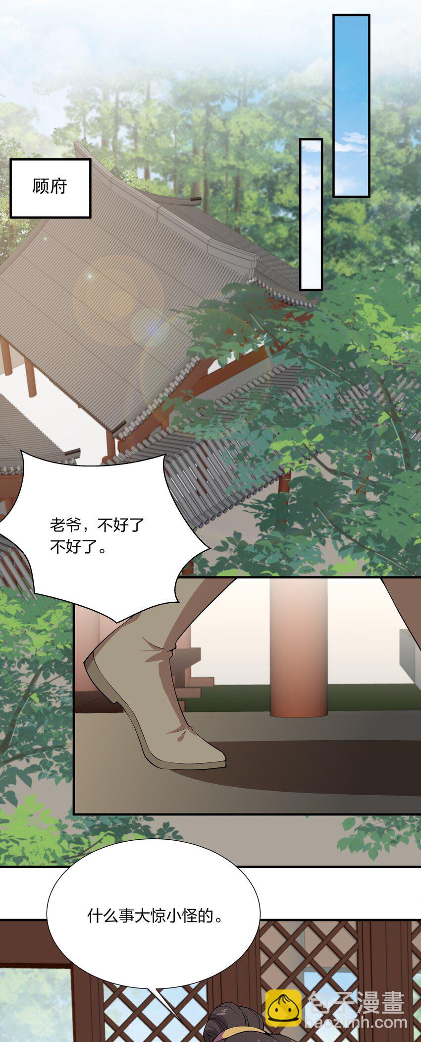 《总有顶流想娶我》034 随机福利 第2页