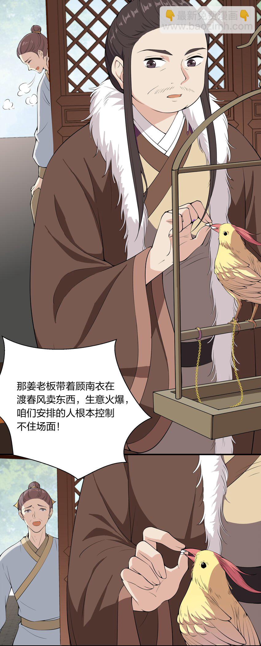 《总有顶流想娶我》034 随机福利 第3页