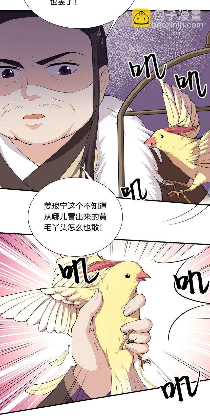《总有顶流想娶我》034 随机福利 第5页