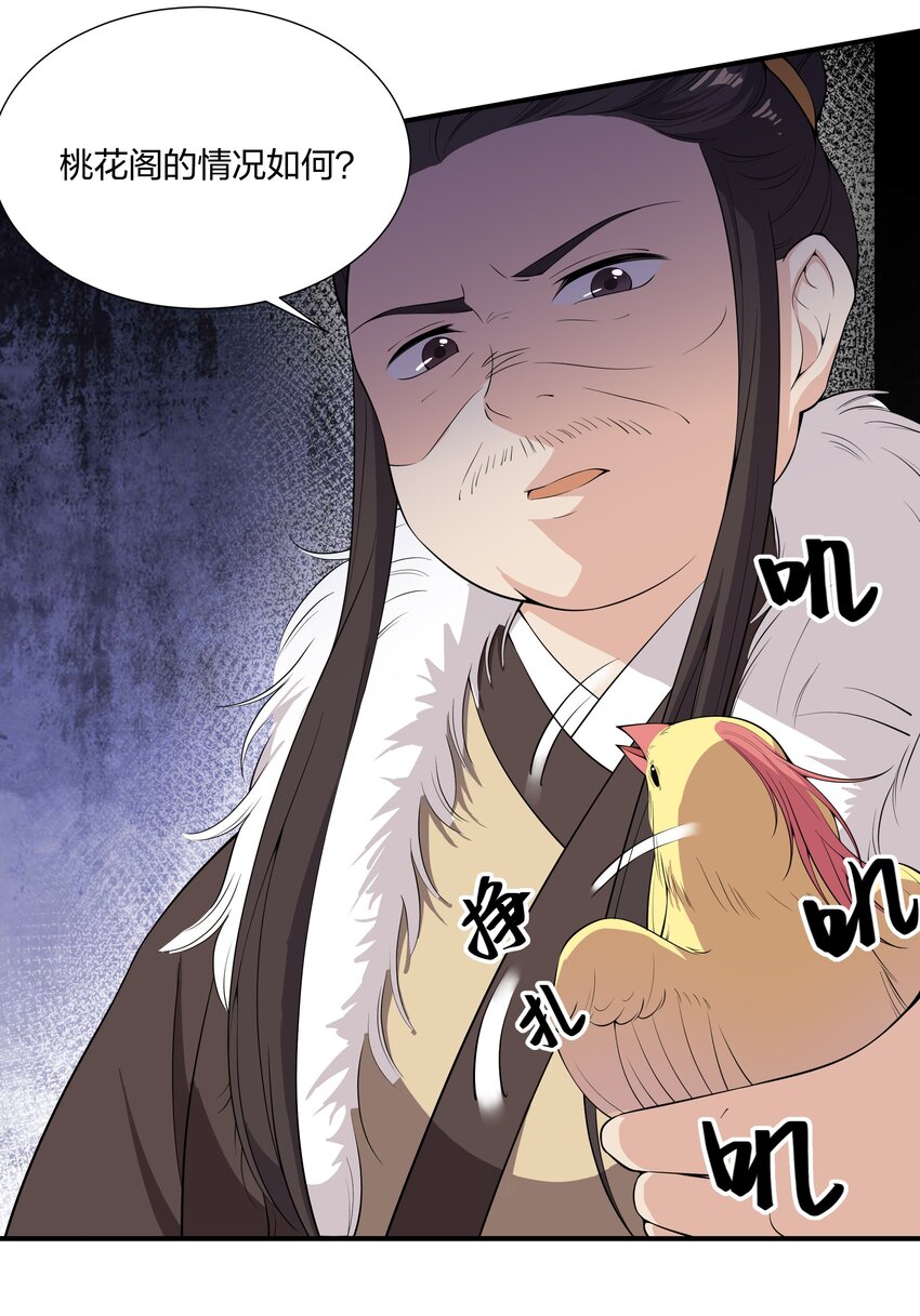 《总有顶流想娶我》034 随机福利 第6页