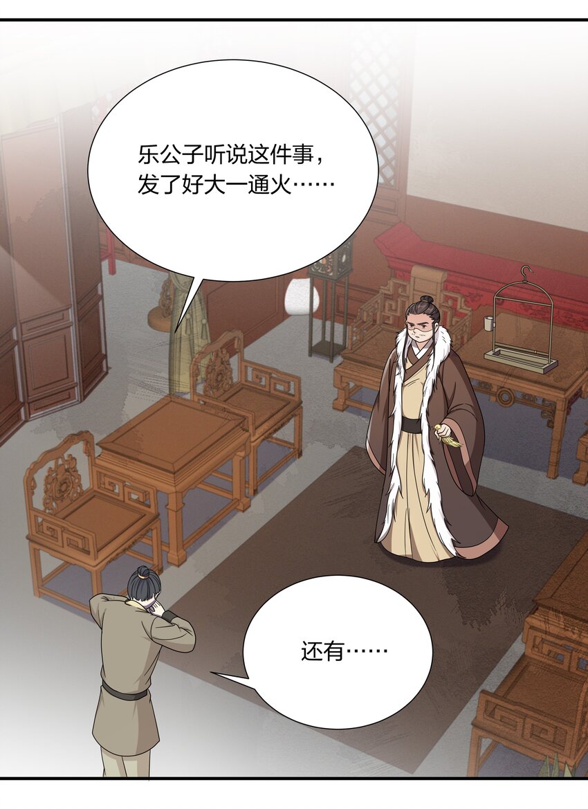 《总有顶流想娶我》034 随机福利 第7页