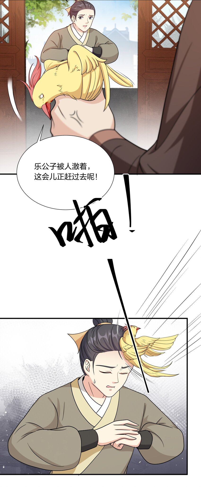 《总有顶流想娶我》034 随机福利 第9页