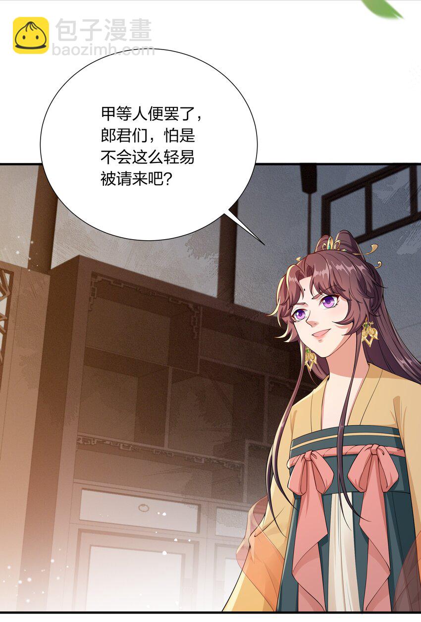 《总有顶流想娶我》032 没人比我更懂营销 第12页