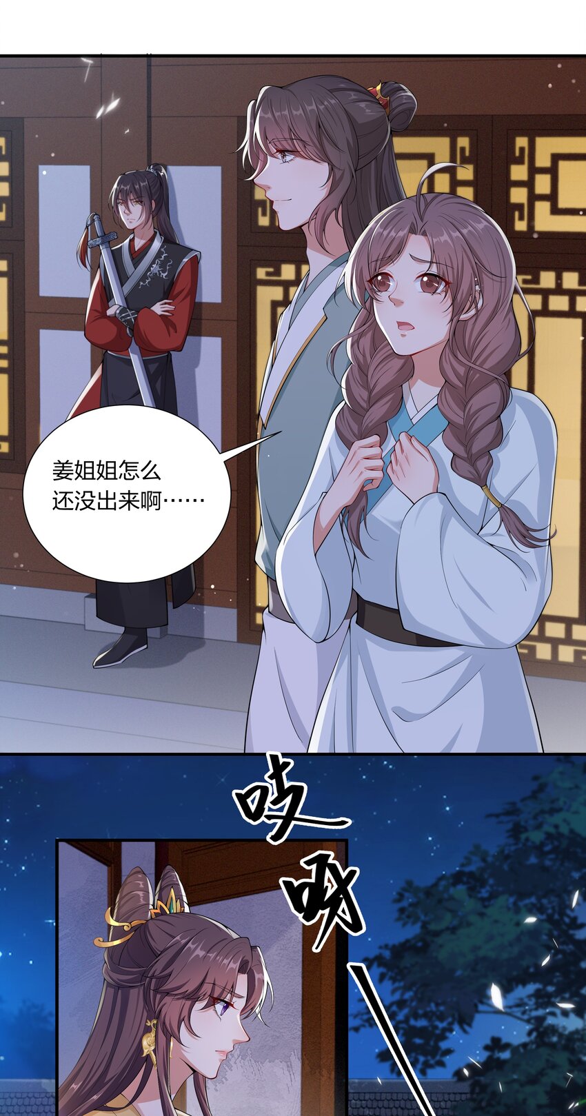 《总有顶流想娶我》032 没人比我更懂营销 第23页
