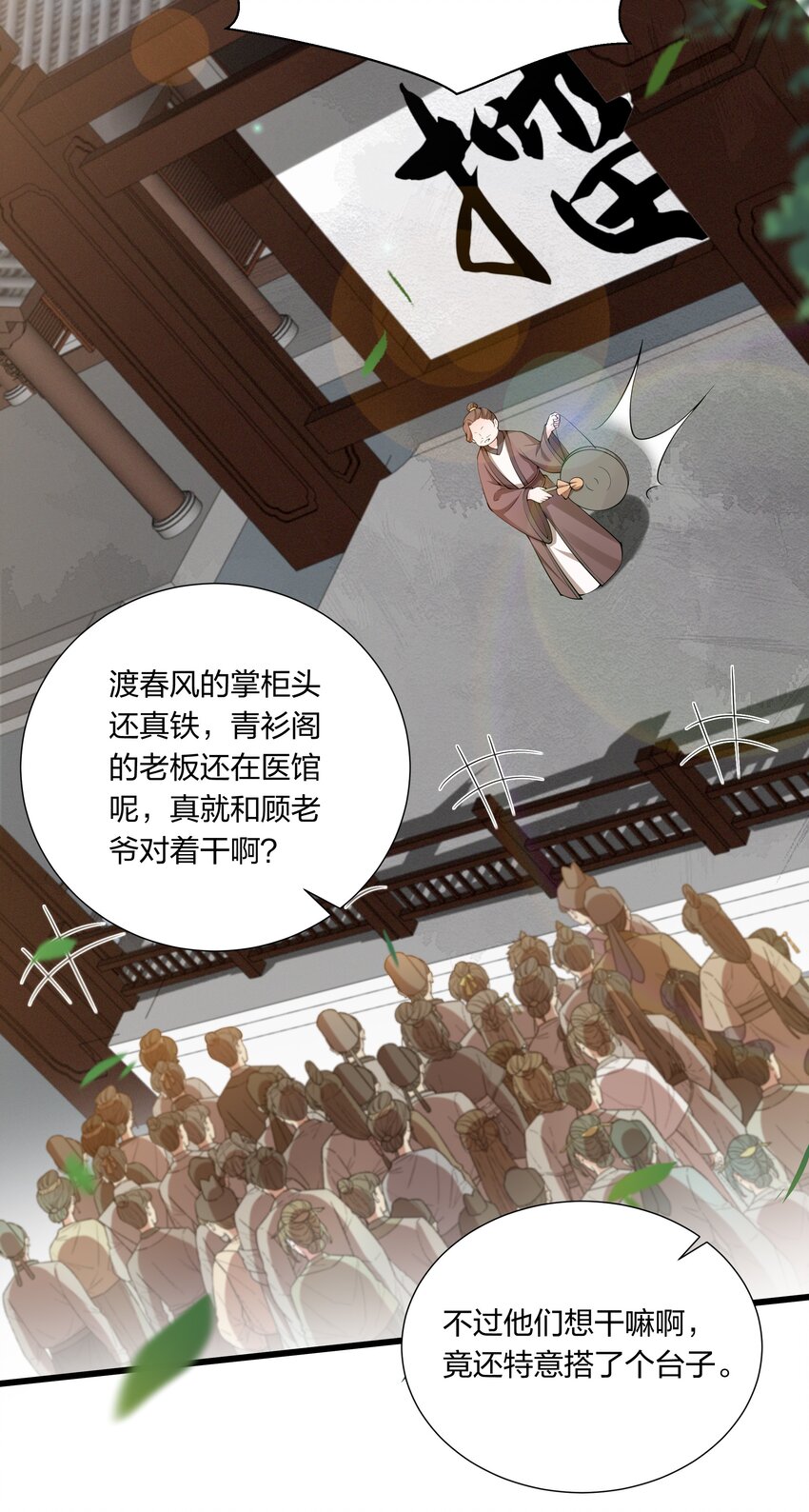 《总有顶流想娶我》032 没人比我更懂营销 第35页