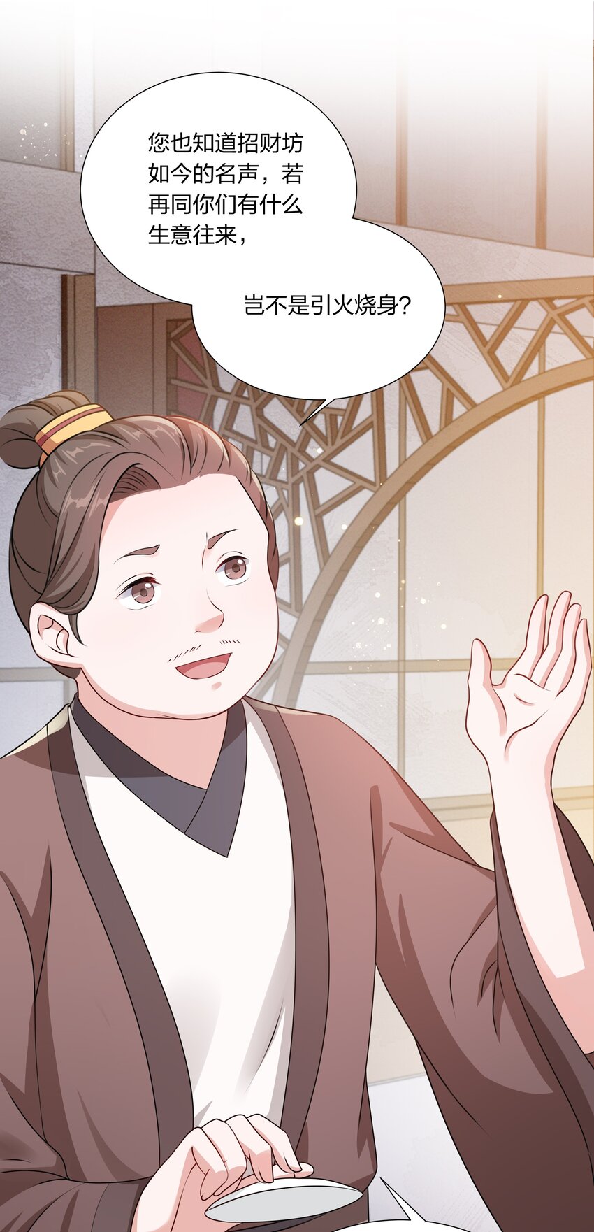 《总有顶流想娶我》032 没人比我更懂营销 第7页