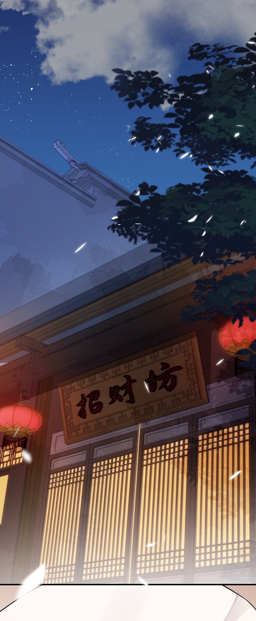 《总有顶流想娶我》033 大型带货现场 第11页