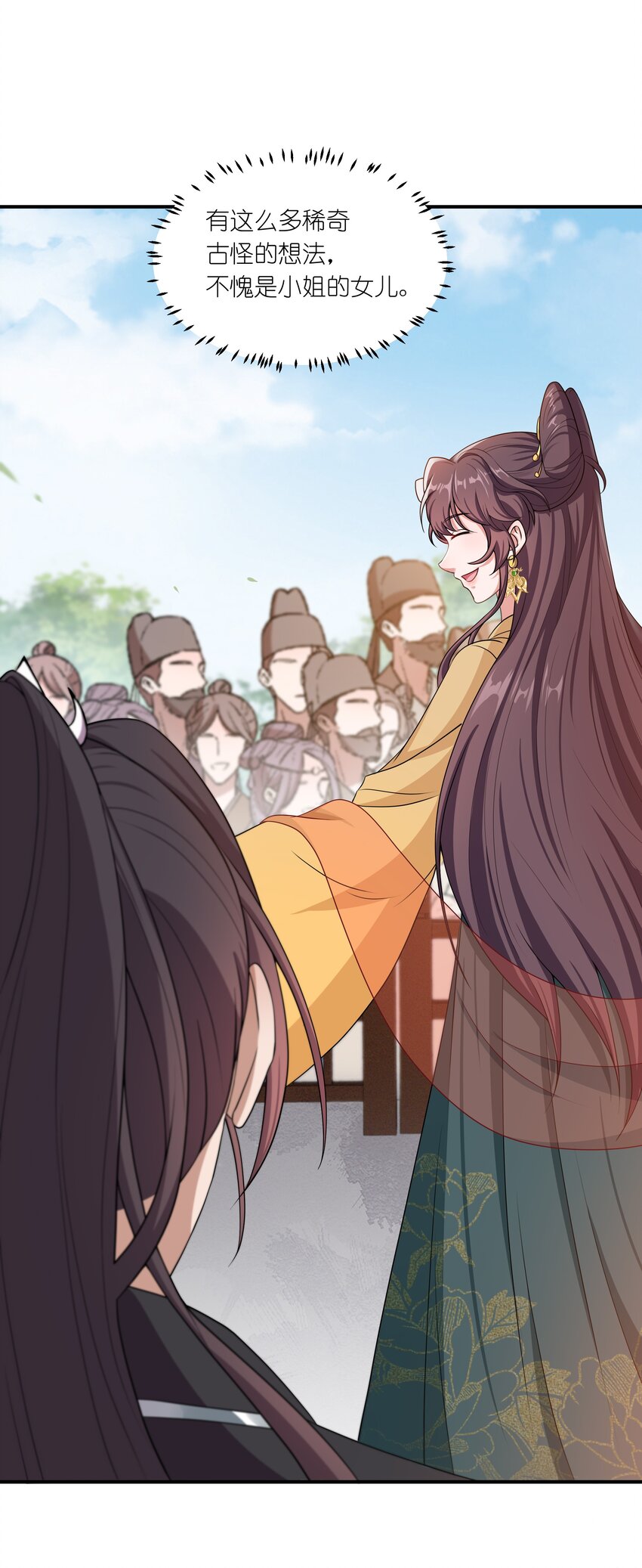 《总有顶流想娶我》033 大型带货现场 第18页