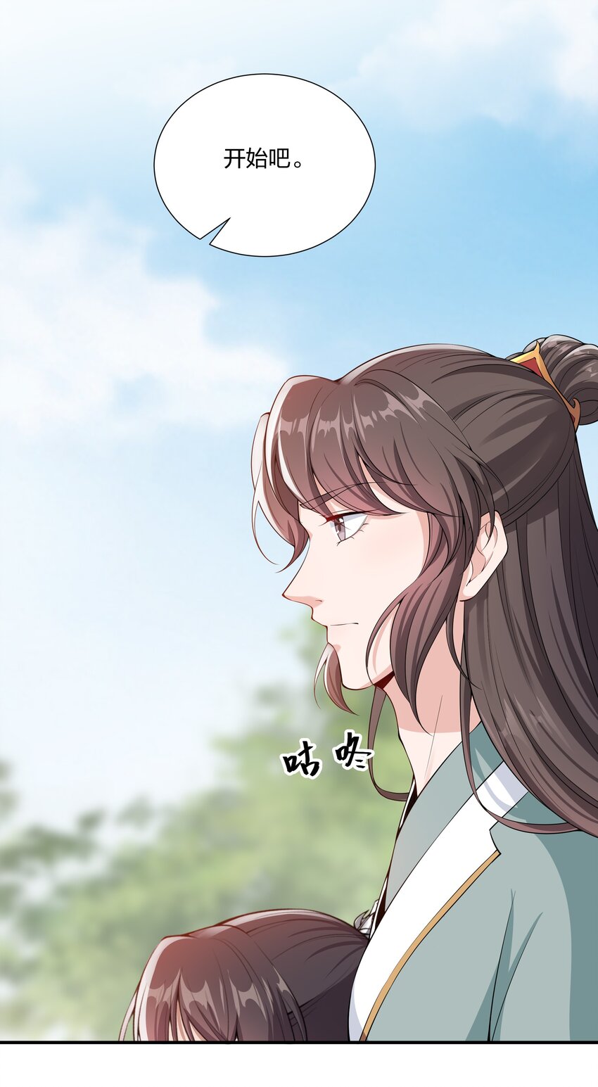 《总有顶流想娶我》033 大型带货现场 第22页