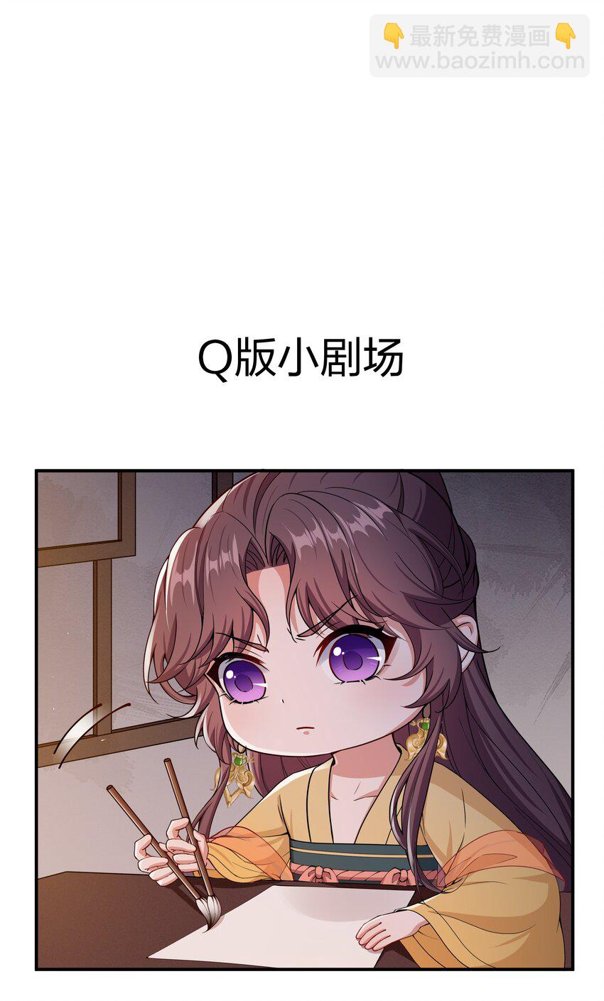 《总有顶流想娶我》033 大型带货现场 第35页