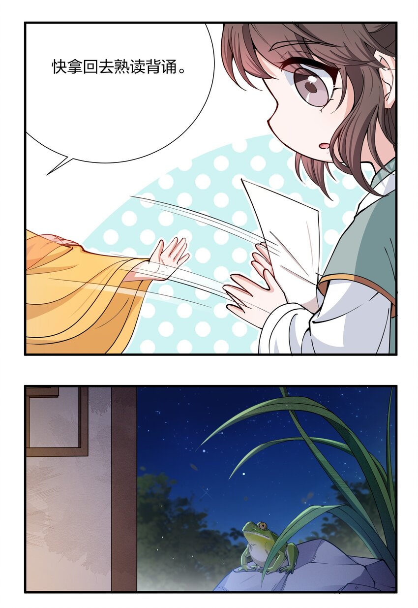 《总有顶流想娶我》033 大型带货现场 第37页