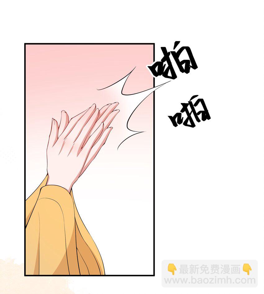 《总有顶流想娶我》033 大型带货现场 第6页
