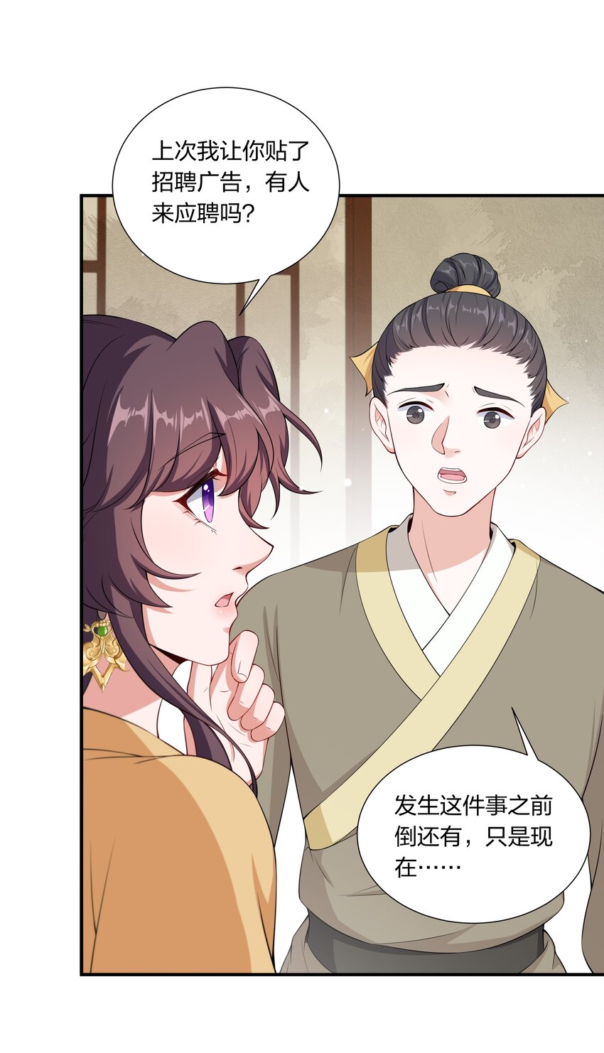 《总有顶流想娶我》031 主角团+1 第12页