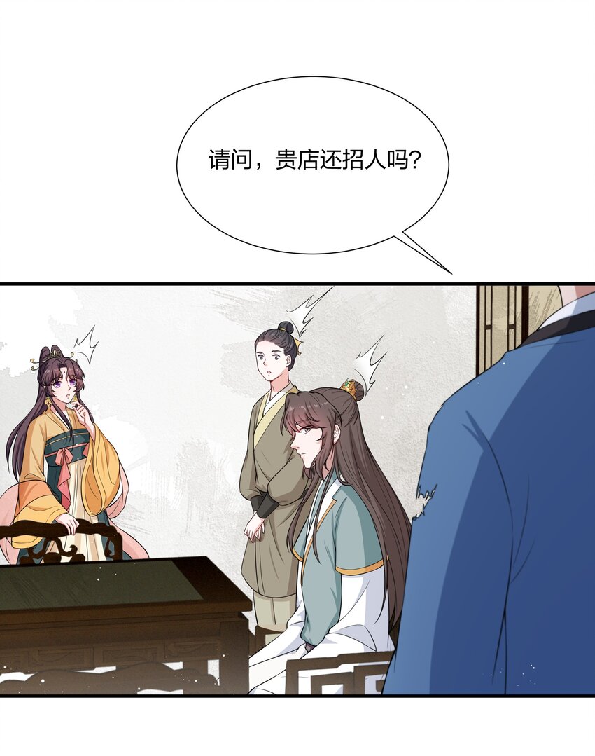 《总有顶流想娶我》031 主角团+1 第13页