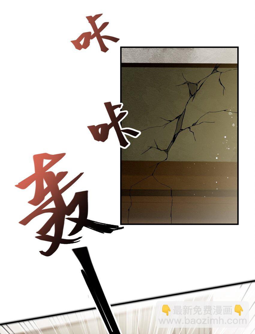 《总有顶流想娶我》031 主角团+1 第23页